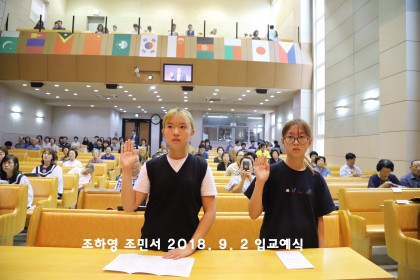 입교예식